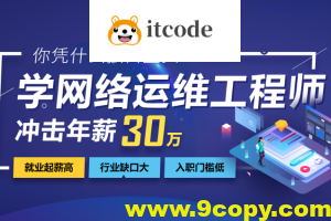 2024年最新达内网络安全+运维工程师 | 价值24800元