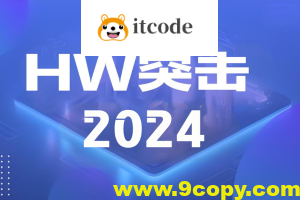 蚁景-2024HW突击班第1期