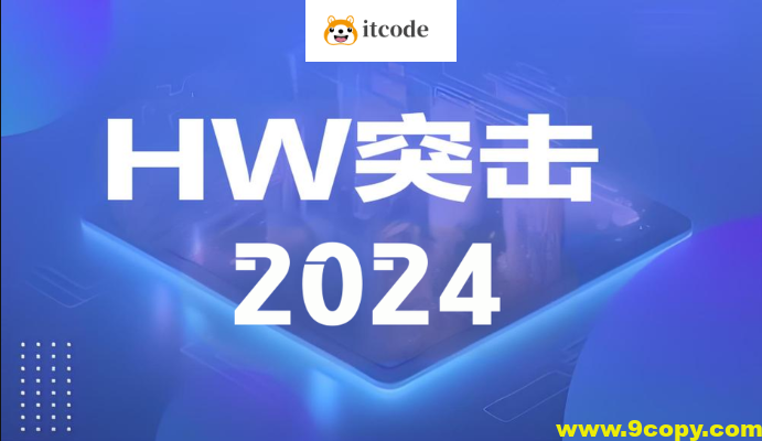 蚁景-2024HW突击班第1期