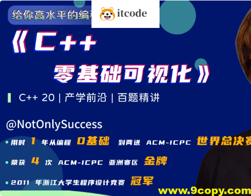 C++零基础可视化