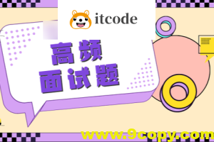 尚硅谷Java技术之高频面试题-v2025.1（html版本）