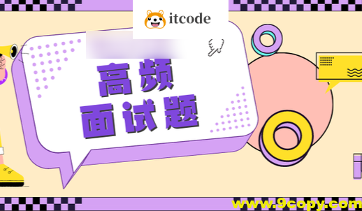 尚硅谷Java技术之高频面试题-v2025.1(html版本)