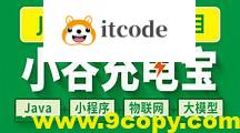 尚硅谷Java项目-小谷充电宝