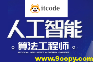 兵哥人工智能工程师