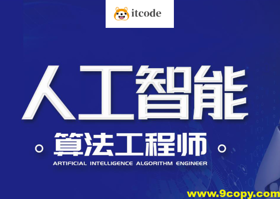 兵哥人工智能工程师