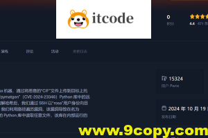 Hack The Box-Chemistry靶机渗透