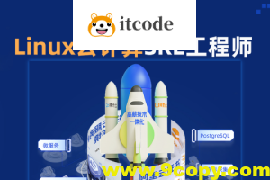 2024京峰SRE云计算工程师