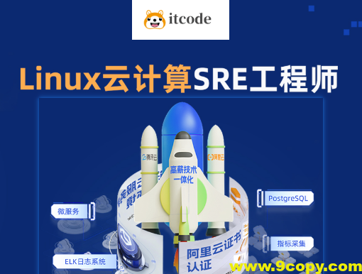 2024京峰SRE云计算工程师