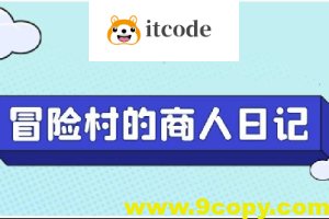 Steam模拟经营游戏《冒险村的商人日记》从开发到上架全流程