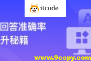 RAG全栈技术从基础到精通 ，打造高精准AI应用