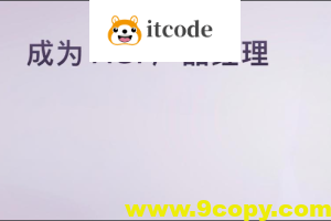 成为 AGI 产品经理