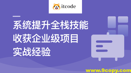 Vue3+Django4全新技术实战全栈项目