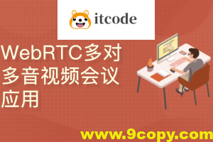 WebRTC多对多音视频会议（react/express/socketIO/webRTC)