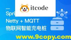 SpringBoot 3.x + Netty + MQTT 实战物联网智能充电桩