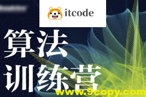 吴师兄算法训练营
