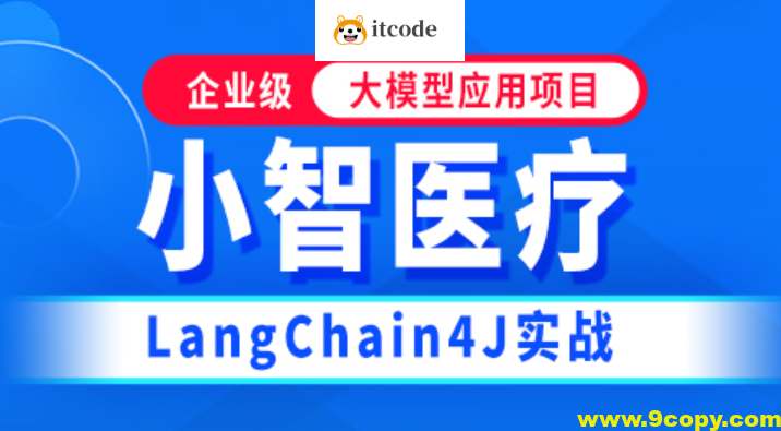 硅谷小智（医疗版）