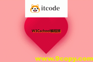 如何使用代码体现一个浪漫七夕