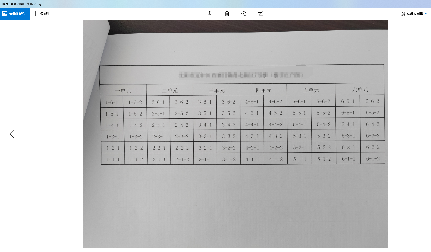 ocr识别遇到的小问题-图片的EXIF 元数据