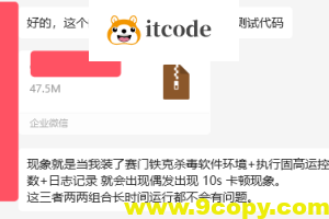 记一次 .NET某固高运动卡测试 卡慢分析