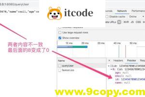 后端接收long类型参数时精度丢失，如何处理这个天坑