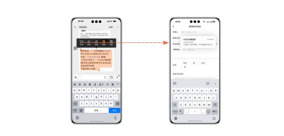 在应用内购票、寄件时，如何一键填充所需信息？