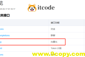 Spring AI 增加混元 embedding 向量功能