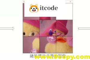 python制作小游戏（三）