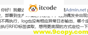 记一次 .NET某工控任务调度系统 卡死分析
