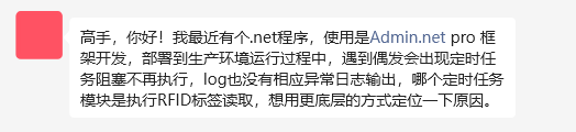 记一次 .NET某工控任务调度系统 卡死分析