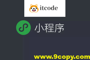 什么是微信小程序，微信小程序有什么用