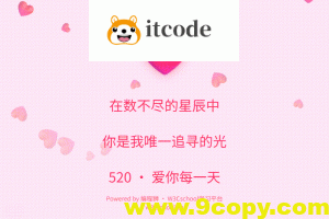 手把手教你用HTML/CSS/JS打造浪漫520爱心页面