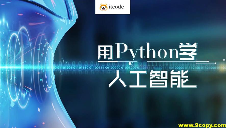 黑马-2025年python人工智能开发 V5.0