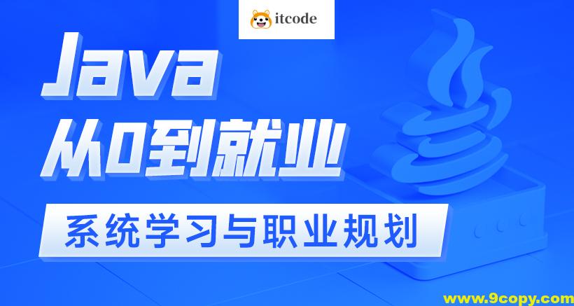 SGG-北京总部Java241125班