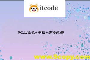 白问-全场景工业互联设备管理系统解决方案(PC上位机+中控+多传感器)