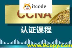 新盟heaven-CCNA-57期