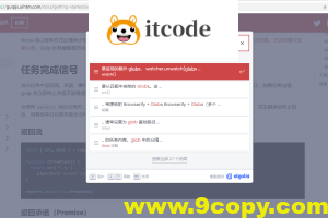 algolia使用配置教程-为SSG静态站增加algolia搜索功能