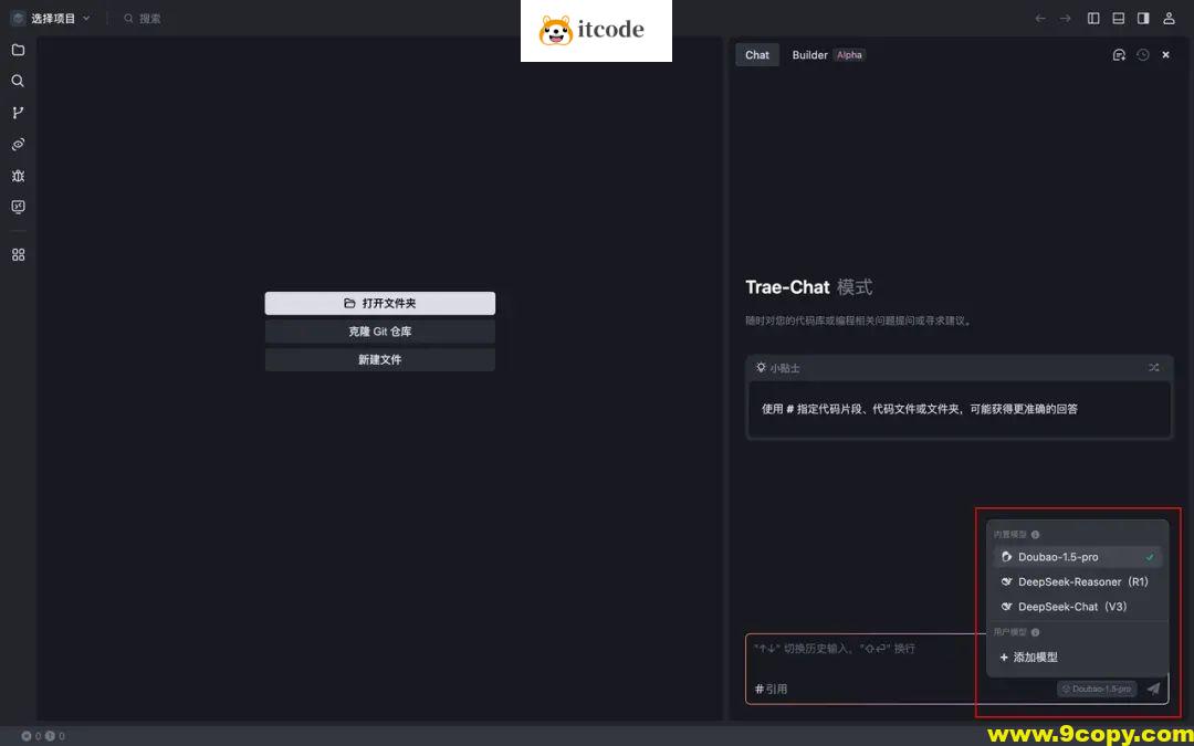 Trae 自定义模型支持硅基流动，定制专属 AI 编程体验