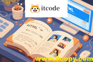 HTML 是什么？网页创建的核心标记语言