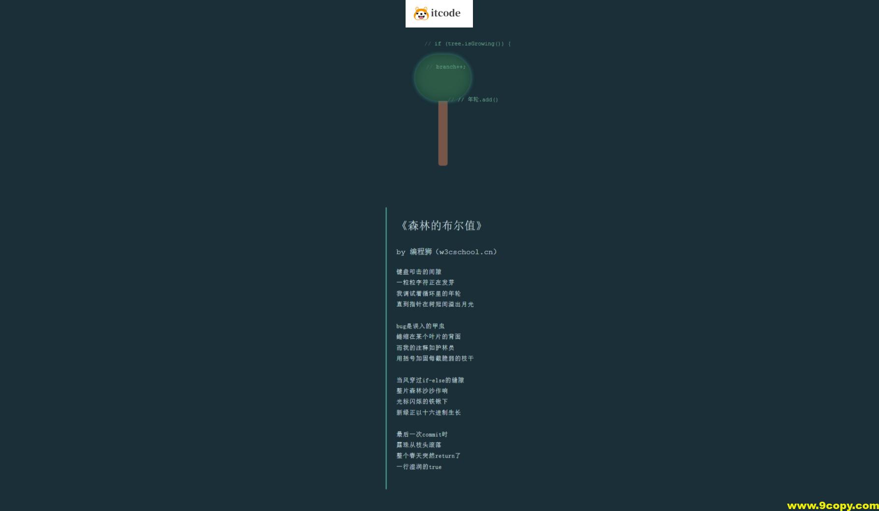 3.12植树节，前端程序员如何用代码来种树