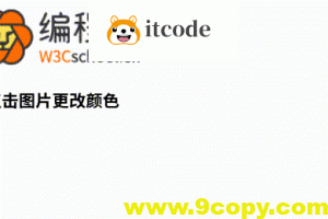 如何使用 HTML、CSS 和 JavaScript 随机更改图片颜色