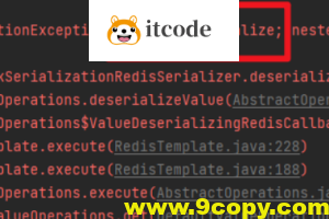 记录一次线上问题排查：JDK序列化问题
