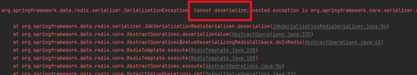 记录一次线上问题排查：JDK序列化问题