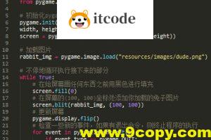 python制作小游戏（一）