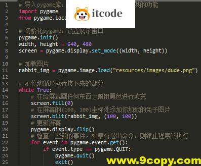 python制作小游戏（一）