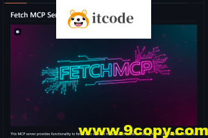 通过fetch_mcp，让Cline能够获取网页内容。