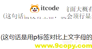 HTML学习笔记之文本标签