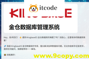 从零到一：利用金仓社区数据，LoRa微调与Spring AI 构建私有化千问模型