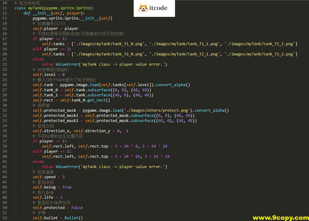 Python制作小游戏（五）