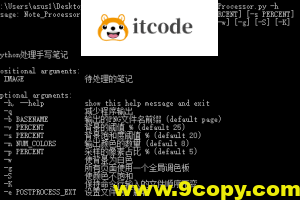 Python处理手写笔记