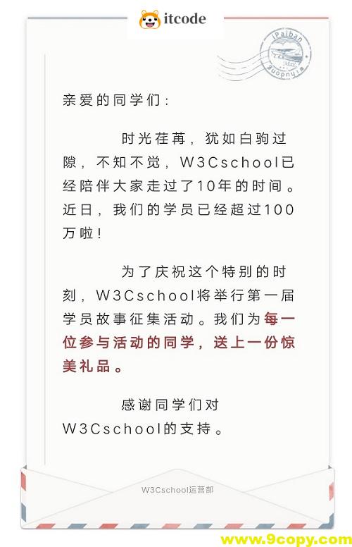 W3Cschool上周更新内容